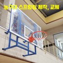 부명종합스포츠