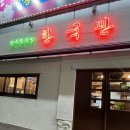 맛있는포항 이미지