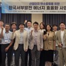 한국서부발전 김포발전본부