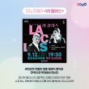 모노오페라 라 칼라스 이미지