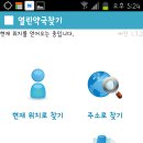 은나라약국 이미지