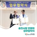 송현시장번영회 이미지