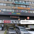 원일한상룡내과의원 이미지