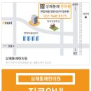 상쾌통쾌한의원 이미지