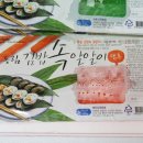 김밥마트 - 목포시 영산로 260 | 김밥마트