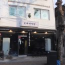 제주도새기식당
