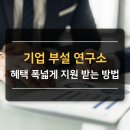 에이큐브 기업연구소 이미지
