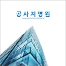 (주)금정건설 - 10735 | (주)금정건설