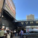 분당평양면옥 | 서울 평양냉면 맛집 ｜동대문 평양면옥 내돈내산 후기 (웨이팅, 가격, 맛)