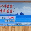 [경일낙지]먹어본 곳 중 가장 맛있는 낙지 볶음 파는 곳 경일 낙지