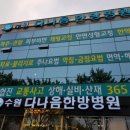 수원다나음한방병원 이미지