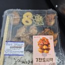 세븐일레븐 태평로점 | 세븐일레븐 신상 롯데 7찬 도시락 후기