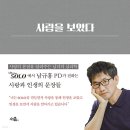 당최 뭔소린지 이해안가는 나는솔로 감성문구들.jpg 이미지