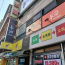 두끼이수역점