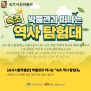 강원도협동조합감자여행 이미지
