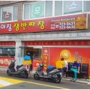베이징쟁반짜장 이미지
