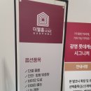 옵션 선택의 시간 &amp; 만두전골 배달 맛집 식사 후기 &#34;텐텐 만두 본점&#34; &amp; &#34;광명 에디슨 뮤지엄&#34; 광명 가볼...