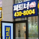 용지아이파크단지내공인중개사사무소 이미지