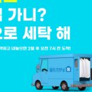 현대월드세탁소