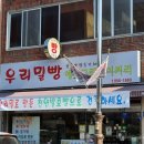 에버그린베이커리 이미지