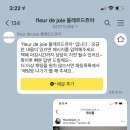 플레르드쥬아 - 고양시 덕양구 신원로 36 | 플레르드쥬아