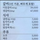 이동강변갈비 이미지
