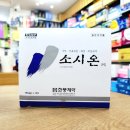 인후종로약국 | 불량 애매한 감기 증상 만성간염 갱년기 감정기복 한풍제약 소시온 과립 소시호탕 엑스과립 (종로백제약국)