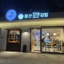 용산네거리 타이어뱅크 앞 이미지