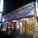 구청닭발&전 이미지