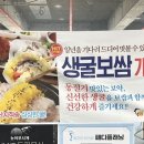 돈통마늘보쌈김포마산지구점 이미지