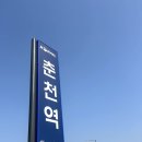 춘천에스턴호텔 이미지