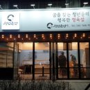 천지정육점 이미지
