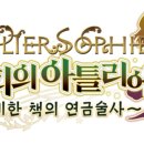세컨드아뜰리에 이미지