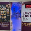 충성 치킨삼파전 네이버블로그