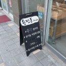 손만동제과 - 강서구 화곡로21길 71 | 손만동제과