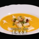 호박치킨