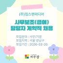 (주)미디어엔