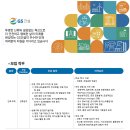 지에스건설(주) 구인 2025년 정규직 경력사원 모집(건축/주택설계) 이미지