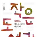 제일작은도서관 이미지