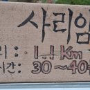 운문사사리암주차장 이미지