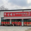 광해루 - 고흥군 천마로 57 | 광해루