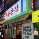 곱도리탕전문점 이미지