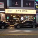 준이네클라쓰 이미지