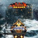 드래곤(dragon) 이미지