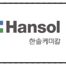 한솔케미칼 초봉 연봉 복지 총정리 (2025ver)