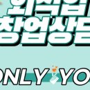 태광종합주방