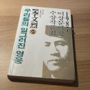 쇠둘레 | [20251102] '87년 이상문학상 수상작품집(이문열 외) 리뷰