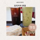또리커피 본점 | 맛과 양도 많은데 세트메뉴 가성비 갑 또리커피 본점