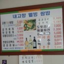 내고향집밥 이미지