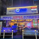 일산 동구 정발산역 라페스타 횟집 &#39;회비&#39; 신선한 활어 퓨전 맛집 추천